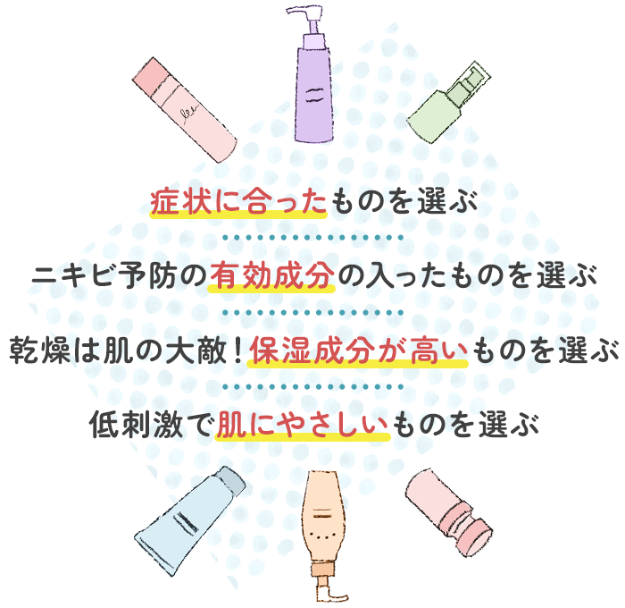 大人ニキビに効果的な化粧水の選び方を4つ解説