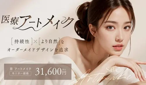 湘南美容クリニック