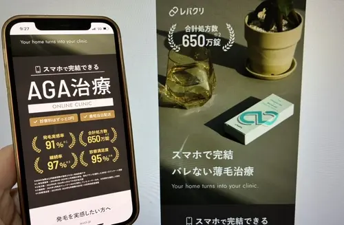 レバクリ